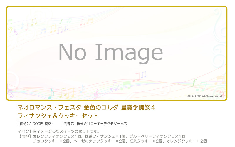 http://www.gamecity.ne.jp/event/2014/seiso4/POP_financier.jpg