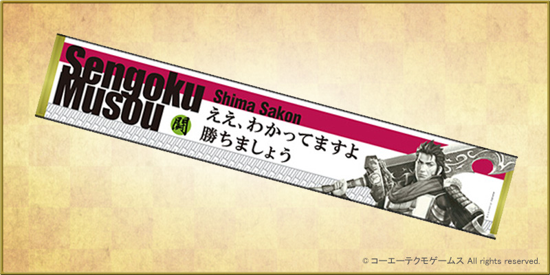 2015 03｜戦国無双 声優奥義 外伝 2015春: グッズ情報