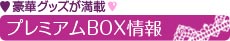 ظޯނ! бBOX