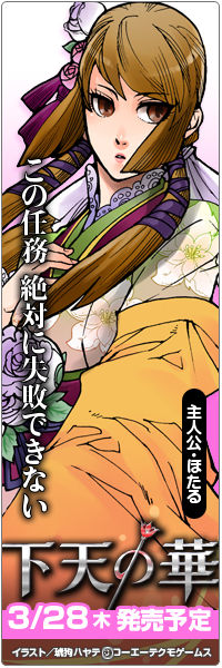 ほたる 姫姿