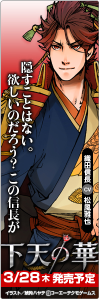 信長
