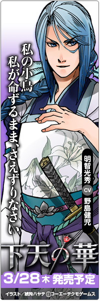 光秀