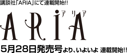 ̼ҡARIAפˤϢܳ!! ꡢ褤Ϣܳ!!