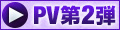 PV2