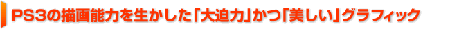 PS3ǽϤ