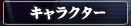 饯