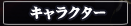 饯