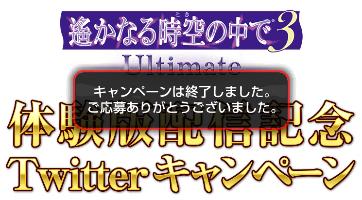 出演声優直筆サイン色紙プレゼント<br>Twitterキャンペーン