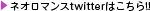 �ͥ����ޥ�Twitter�Ϥ�����