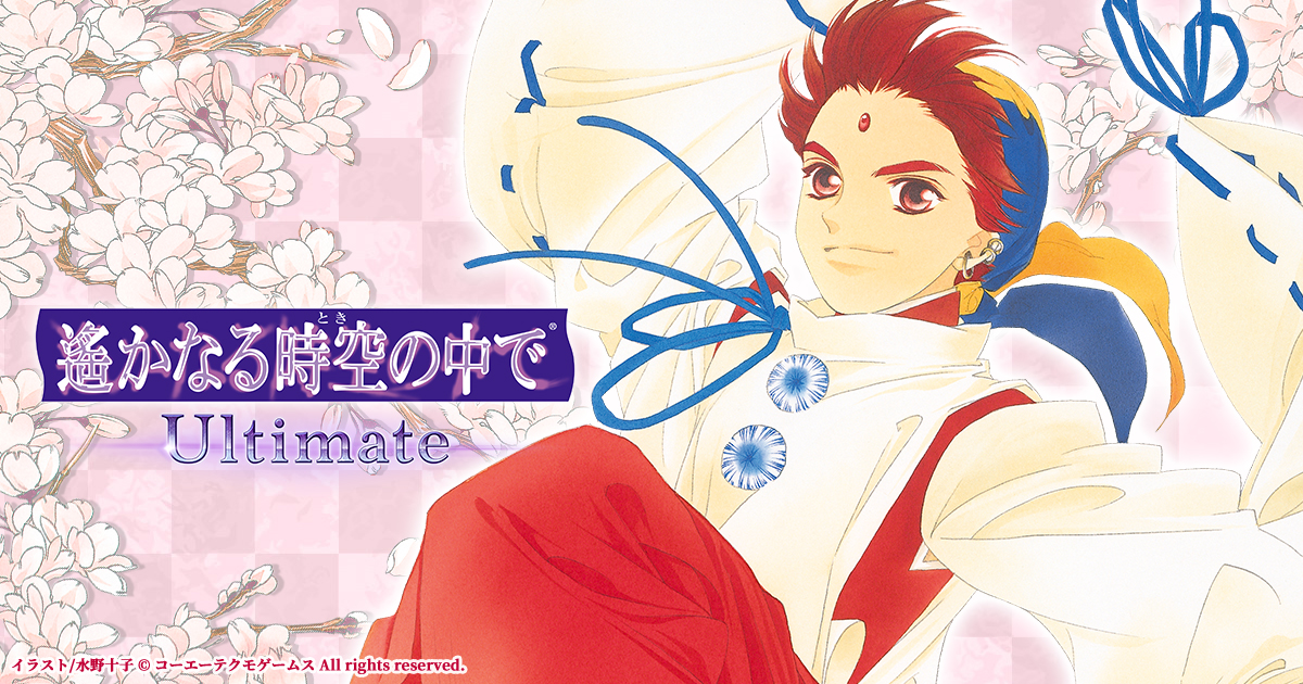 遙かなる時空の中で Ultimate イノリ