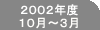 2002ǯ103