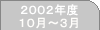 2002ǯ103