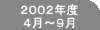 2002ǯ49