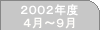 2002ǯ49