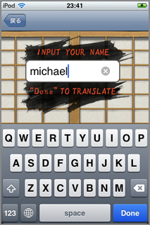 First, input your name!