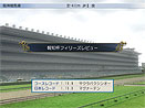 フィリーズレビュー