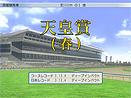 天皇賞(春)