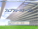 フェブラリーステークス