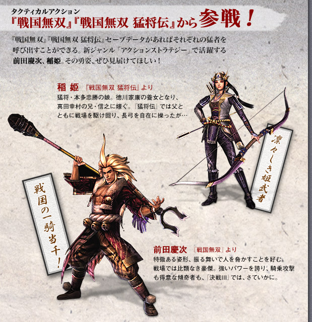 kessen iii