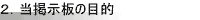 2. ���Ǽ��Ĥ���Ū