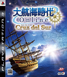 大航海時代 Online