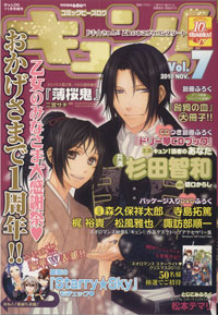 B's-LOG 2010ǯ11 ߥåӡ  Vol.7