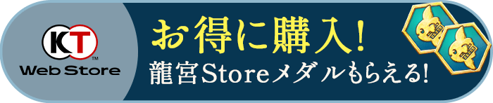 購入はこちら