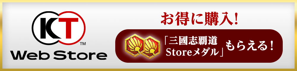 KT WebStoreで購入