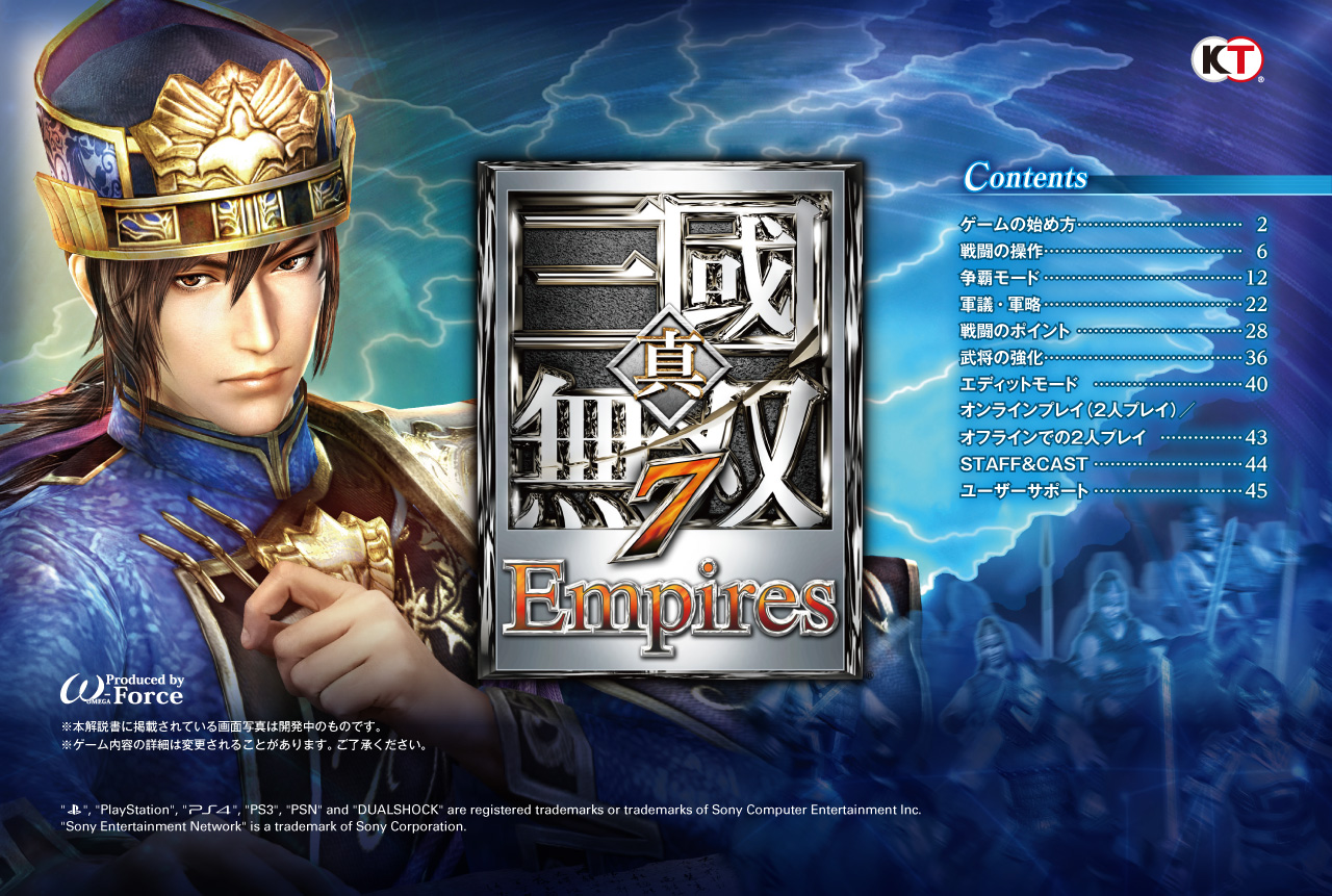 真・三國無双7 Empires - PS4 d2ldlup