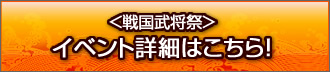 イベント詳細