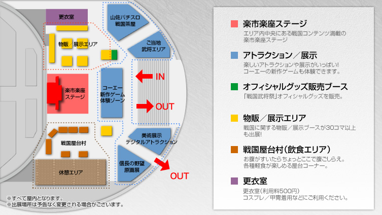 楽市楽座MAP