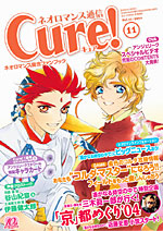 ͥޥ̿Cure Vol.1