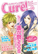 ͥޥ̿CureVol.18