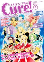 ͥޥ̿Cure Vol.