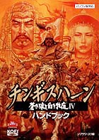 �`���M�X�n�[�� �����T�Ɣ����Ď�IV�@�n���h�u�b�N