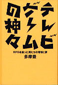 erQ[̐_X