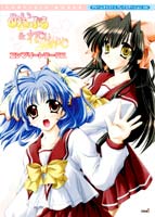 めい☆ぷる & れでぃ☆めいどコンプリートワークス
