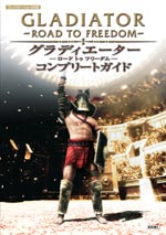 GLADIATOR -ROAD TO FREEDOM- ����ץ꡼�ȥ�����