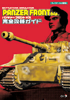 PANZER FRONT bis. 完全攻略ガイド