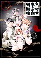 �������l�{�� �������I�t�B�V�����K�C�h�u�b�N 