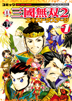 �R�~�b�N �^�E�O�����o�Q�G�L�X�g���X�e�[�W vol.1 
