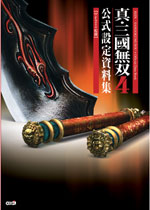 �^�E�O�����o�S�@�����ݒ莑���W