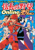 ��Ĺ����˾ Online ���ߥå����쥯����� Vol.1