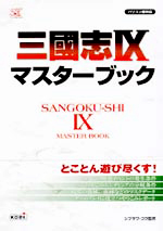 »°Ô¢»ÖIX ¥Þ¥¹¥¿¡¼¥Ö¥Ã¥¯