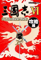 �O���uVI�n�C�p�[�K�C�h�u�b�N �y�U���ҁz