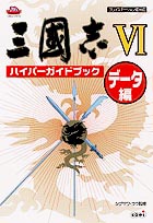 �O���uVI�n�C�p�[�K�C�h�u�b�N �y�f�[�^�ҁz