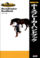 HorseBreaker nhubN