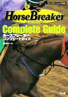 HorseBreaker Rv[gKCh