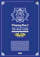 Winning Post 5 u[_[YoCu