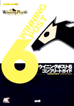 Winning Post  ץ꡼ȥ